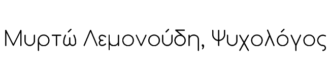 Μυρτώ Λεμονούδη